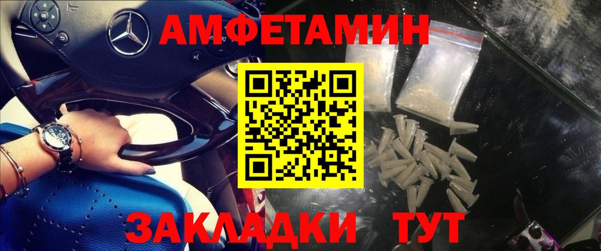 Йошкар-Ола  Amphetamine 97%  Вход с VPN 