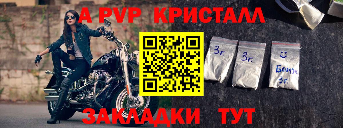 Alpha PVP СК КРИС Йошкар-Ола