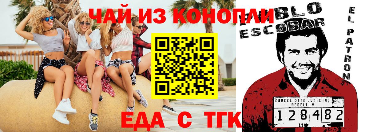Йошкар-Ола  Еда ТГК марихуана  Вход с VPN 
