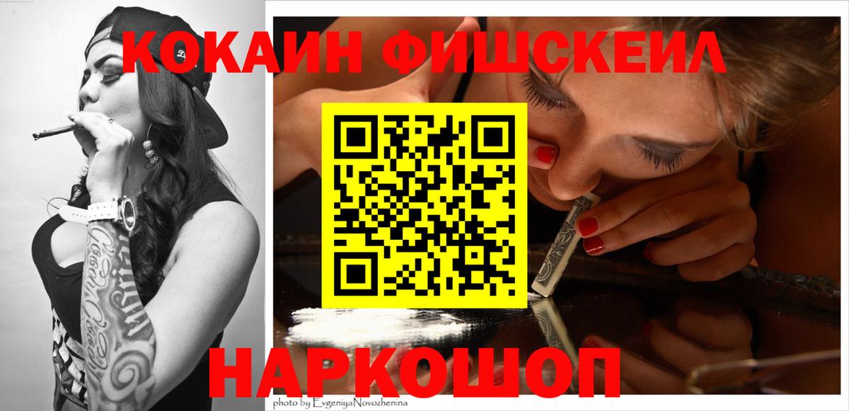 Cocaine VHQ Йошкар-Ола