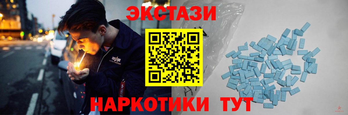 Ecstasy 280 MDMA  ЭКСТАЗИ 280мг  Йошкар-Ола  Вход с VPN 