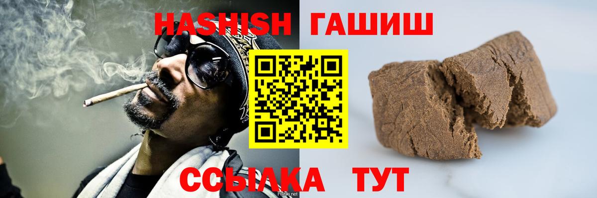 ГАШ гашик  Вход с VPN  ГАШ Cannabis  Йошкар-Ола 
