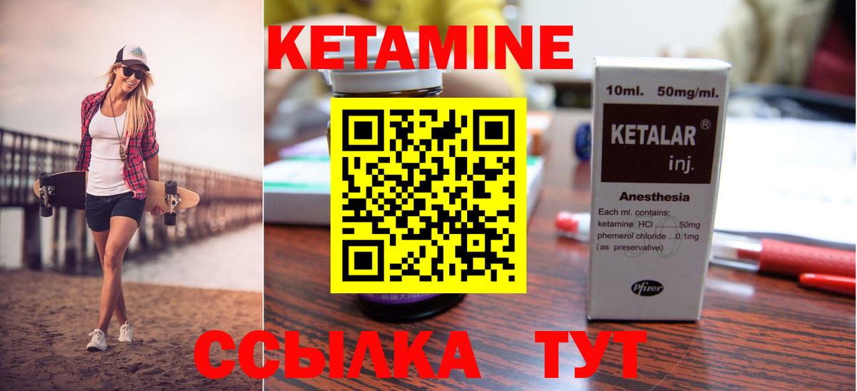 Йошкар-Ола  КЕТАМИН VHQ  Вход с VPN  КЕТАМИН VHQ 