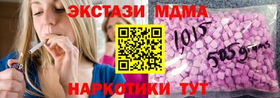 молекула духа Малгобек