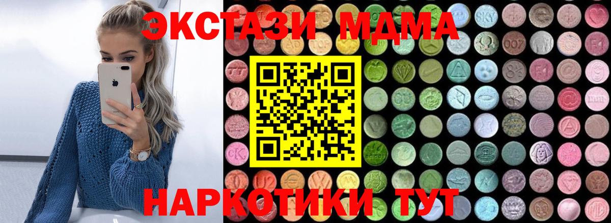 MDMA  Вход с VPN  Йошкар-Ола  MDMA VHQ 