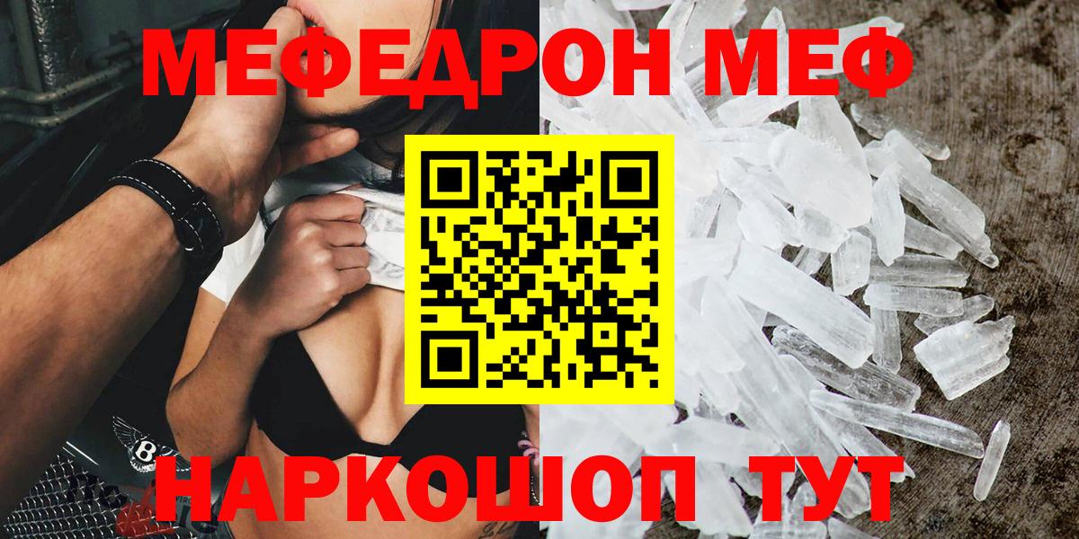МЕФ мука Йошкар-Ола