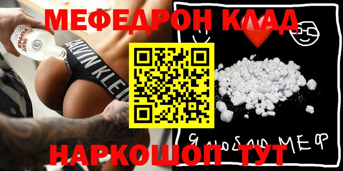 МЕФ  Мефедрон  Йошкар-Ола  Вход с VPN  Меф VHQ  Меф VHQ 