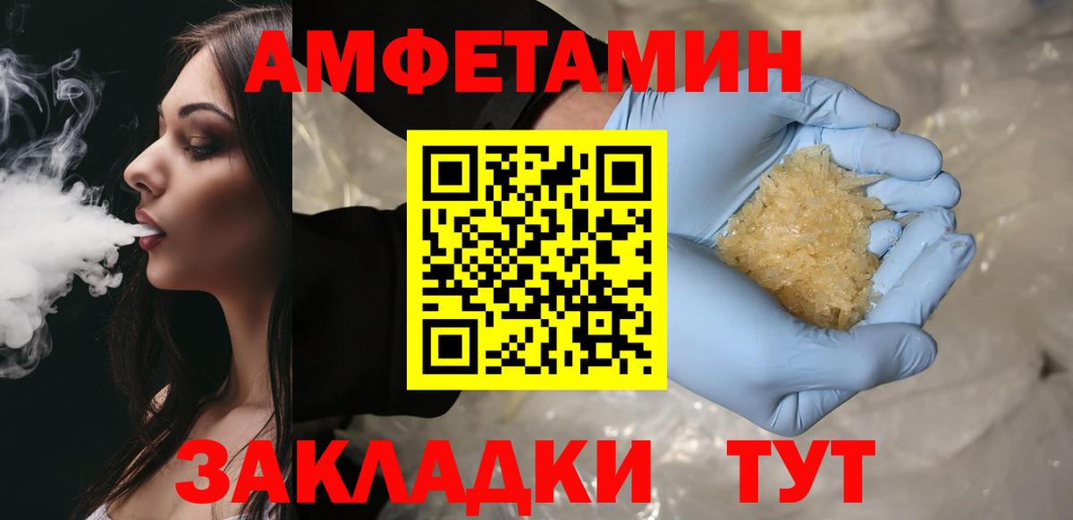 Йошкар-Ола  МЕТАМФЕТАМИН винт  Вход с VPN 