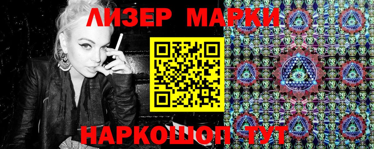 Марки NBOMe 1,8мг  Вход с VPN  Йошкар-Ола  Марки NBOMe  Марки NBOMe 1,8мг 