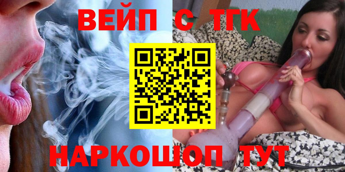 Дистиллят ТГК THC oil Йошкар-Ола