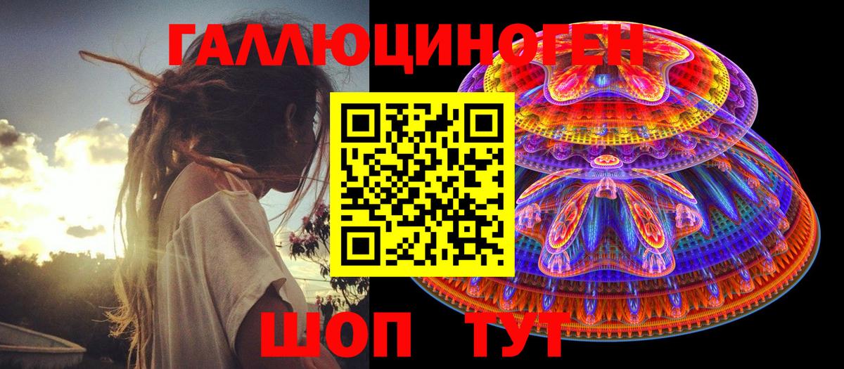 Галлюциногенные грибы Magic Shrooms Йошкар-Ола